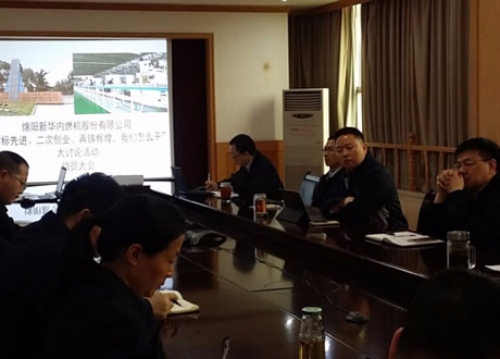 公司召开“对标先进、二次创业、再铸绚烂，，，，，我们怎么干”大讨论活动发动会