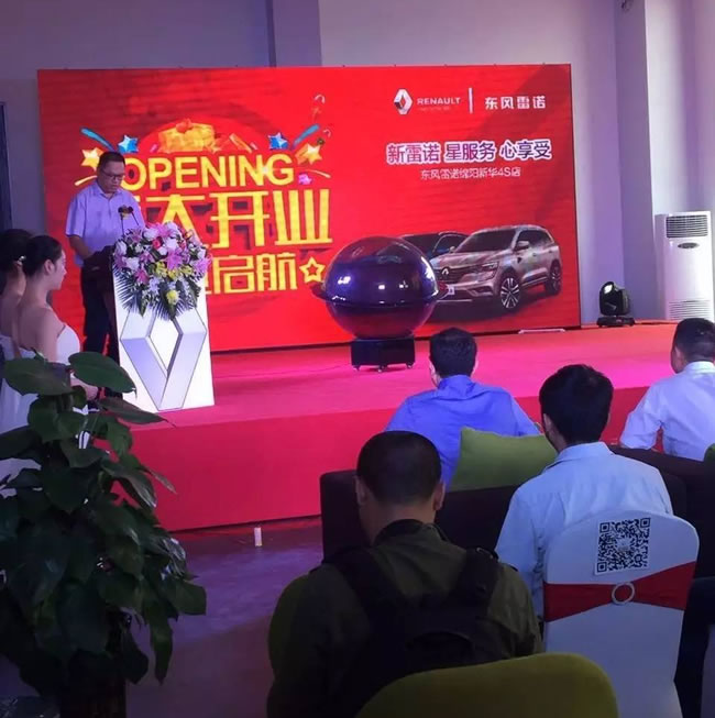 绵阳壹定发春风雷诺4S店盛大开业3.jpg