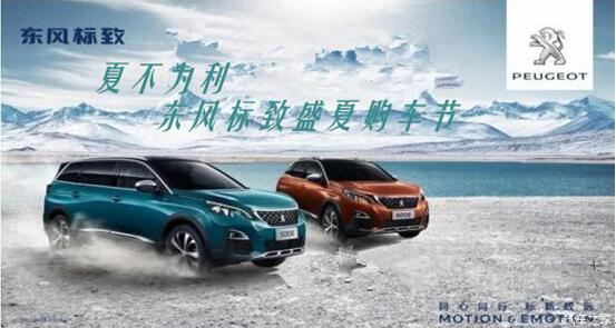 夏不为利，，，，，春风漂后盛夏购车节