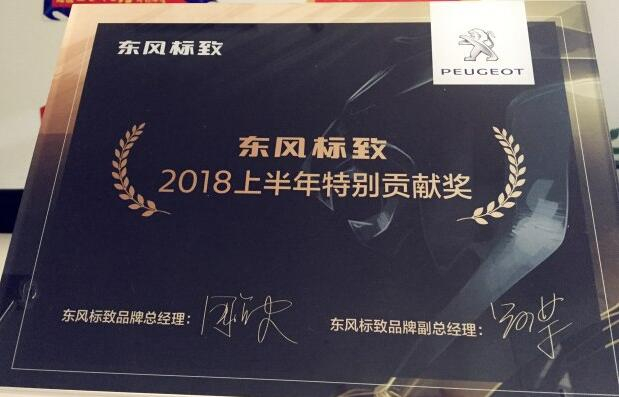 祝贺壹定发漂后荣获“2018上半年特殊孝顺奖”