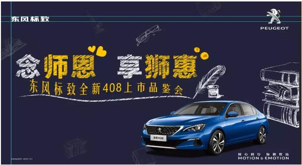 桃李满天下 九月谢师恩-绵阳壹定发漂后！