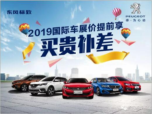 【壹定发漂后】 春风漂后绵阳壹定发车展价提前享！