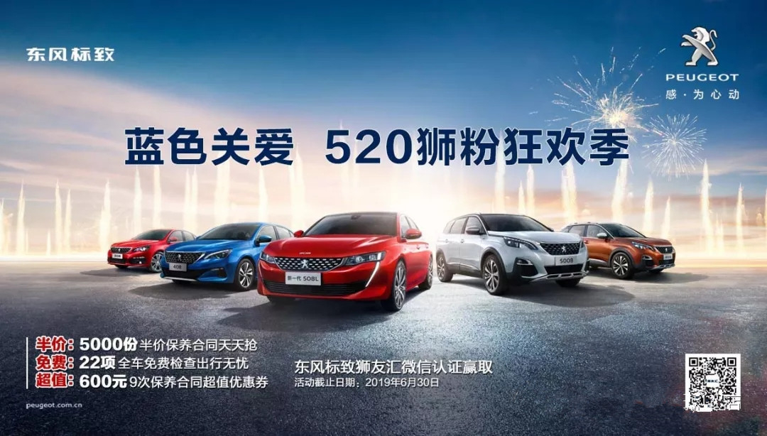 【绵阳壹定发漂后福利到~】蓝色关爱 520狮粉狂欢季