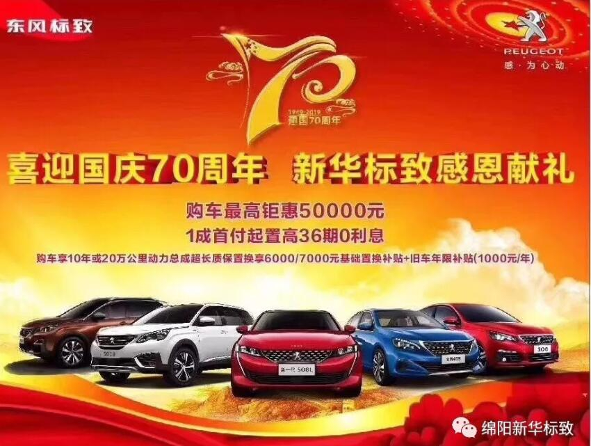 【壹定发漂后】狮迎国庆，，，，，，，厚惠有7 ！ 国庆7天欢喜购！