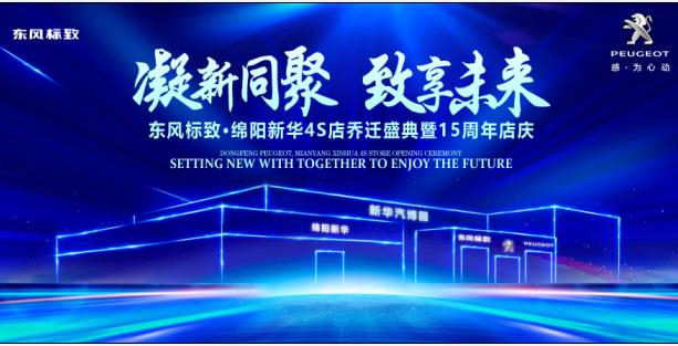 新店开业，，，，钜惠全城 | 春风漂后绵阳壹定发4S店诚邀您的光临！