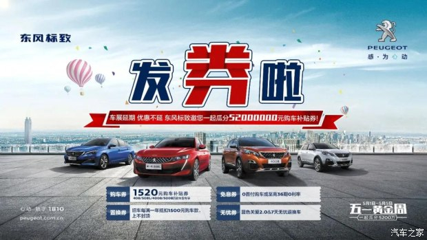 发券啦！发券啦！春风漂后发券啦！