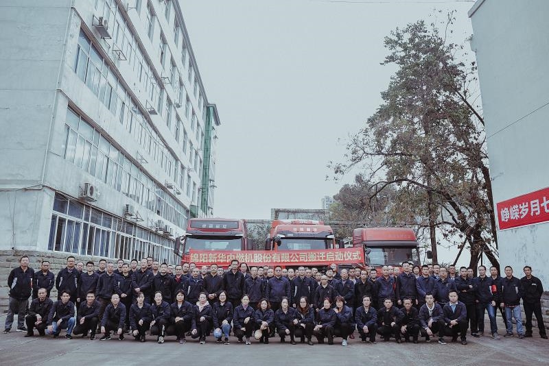 壹定发搬家启动仪式