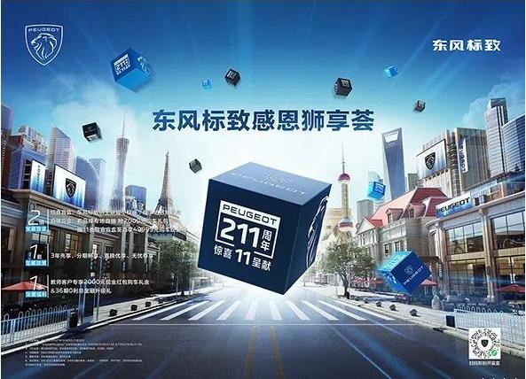 绵阳壹定发春风漂后感恩狮享荟