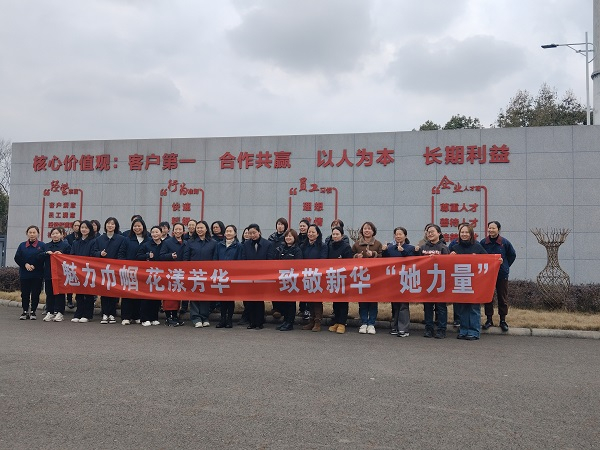 魅力巾帼 花漾青春——致敬壹定发“她能量”